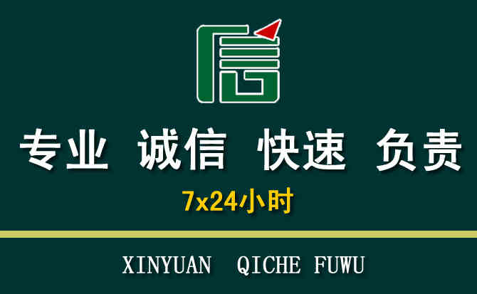 关于天祝汽车道路救援